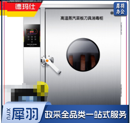 德玛仕 刀具消毒柜 热风循环高温消毒烘干消毒柜机 电脑智能控制 XDZ240Q-1