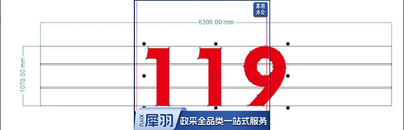 铁皮字喷塑119牌子