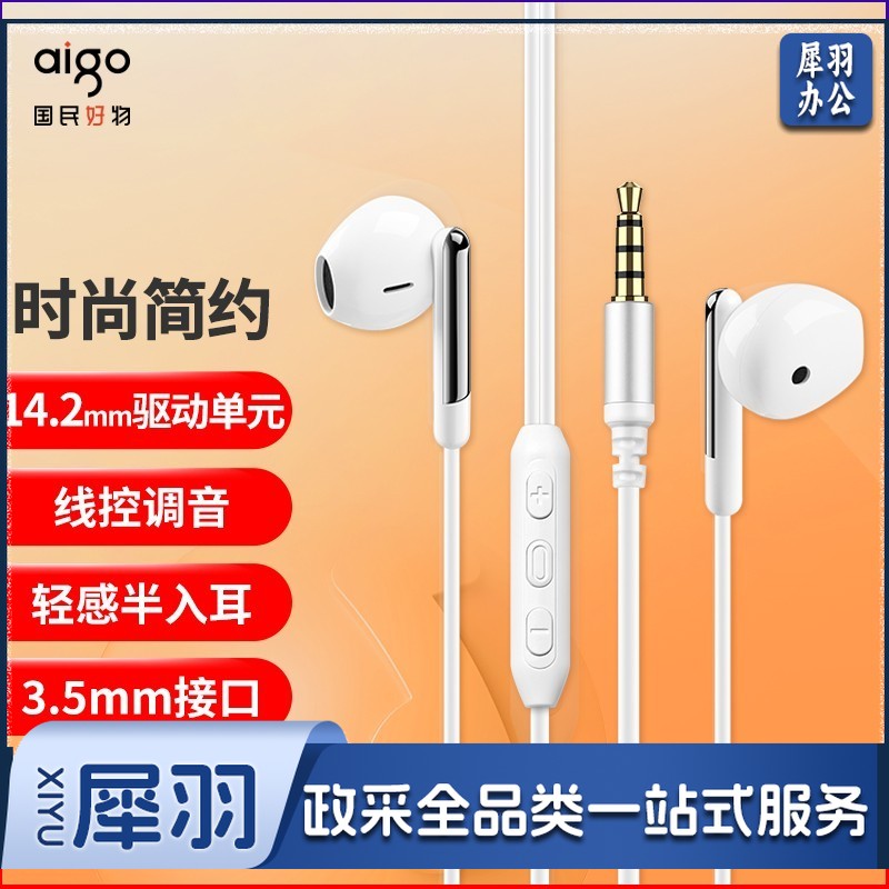 aigo 爱国者A220有线耳机半入耳式 重低音耳机耳麦带麦线控大动圈 通用手机电脑华为苹果适用耳机