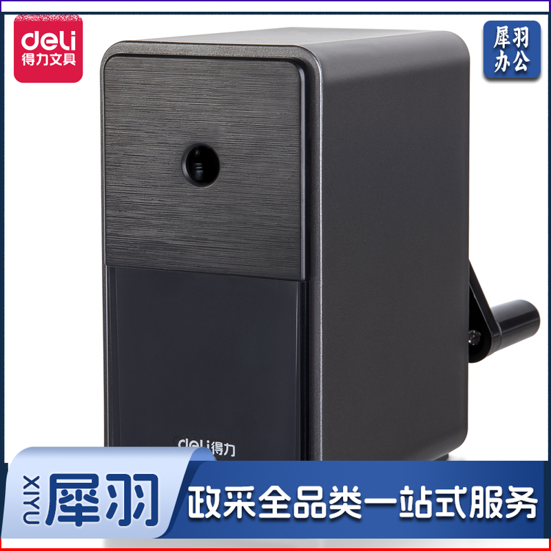 得力71161手摇美术专用削笔机(黑色)