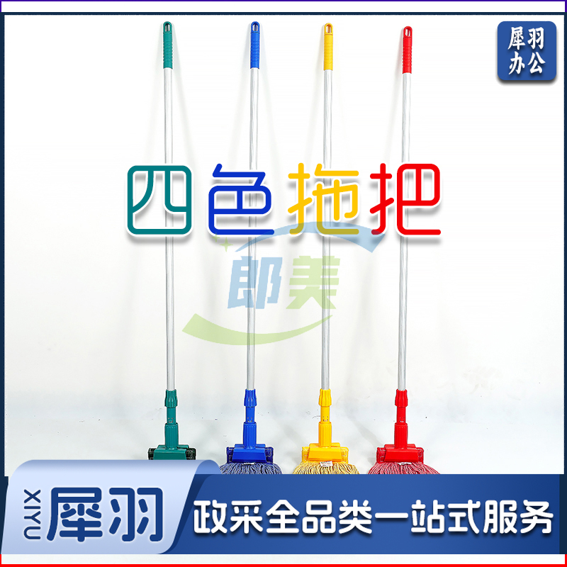 四色拖布红色蓝色绿色黄色加厚棉线拖把墩布家用拖布彩色分类(需备注颜色)