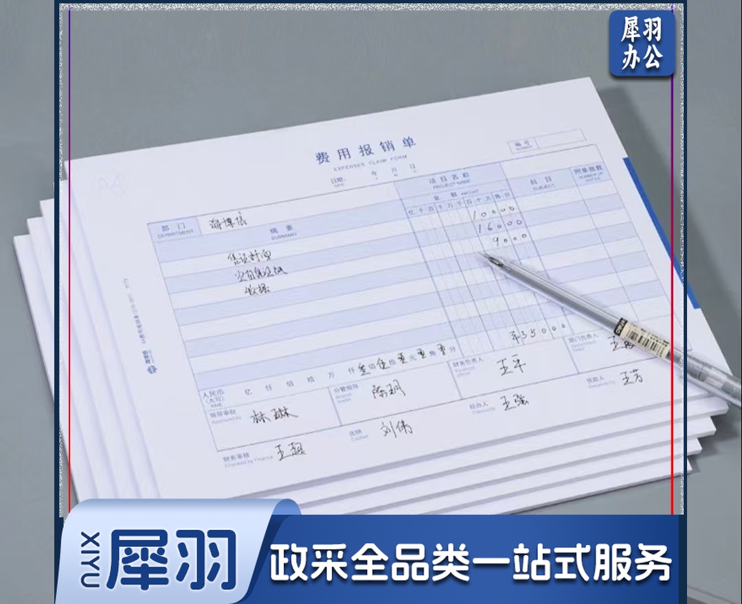 定制表格  明细表 盘点表记录表 生产日报表  表单定制