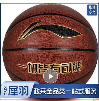 李宁 LI-NING CBA联赛官方比赛篮球室内外儿童成人7号PU蓝球 LBQK443-1