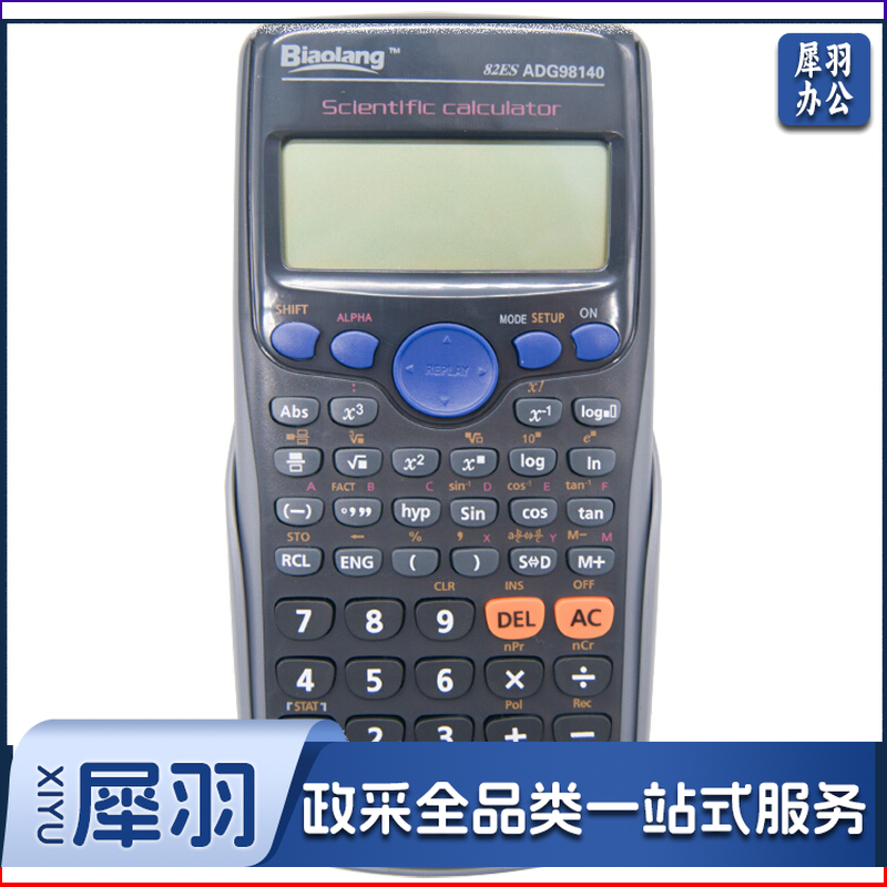 晨光/M&G PJ28W3 计算器函数型（单位：个） 黑色