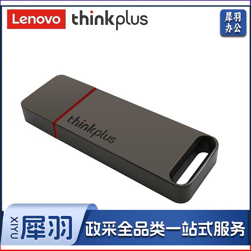 联想 移动固态闪存优盘 USB3.1高速传输U盘 金属商务U盘 大容量电脑优盘 TU100 Pro 【128G】