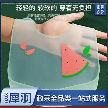 婴儿围兜硅胶吃饭围嘴宝宝饭兜儿童防水罩衣无穿感薄款 西瓜款