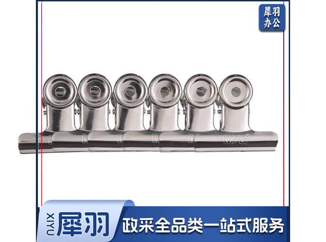 晨光ABS92643    51mm圆形票夹(6个/包)