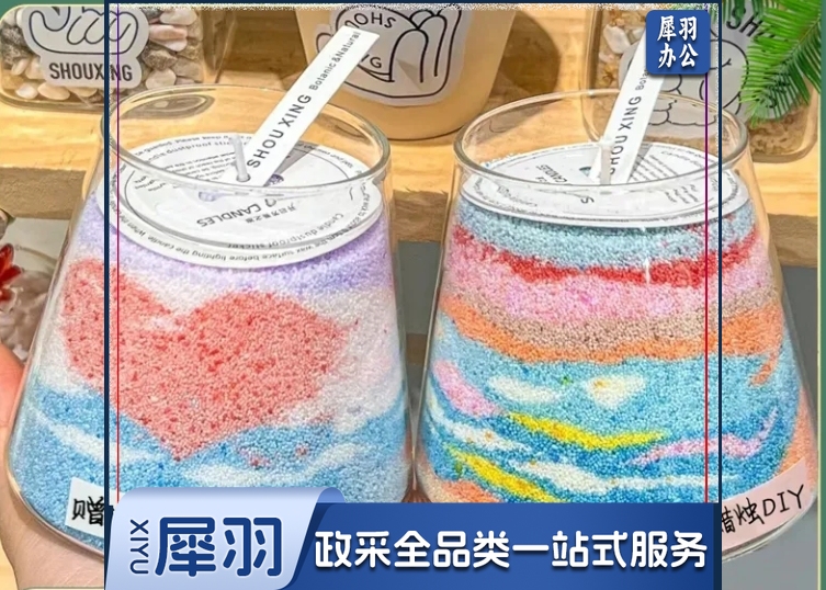 自制创意沙画香薰蜡烛diy材料包儿童手工团建沙龙活动原料