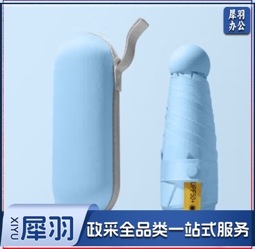 五折晴雨两用胶囊迷你雨伞男女小巧便携防晒伞广告伞-天空蓝雨伞
