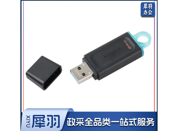 金士顿(Kingston)64GB USB3.2 Gen 1 U盘 DTX 时尚设计..