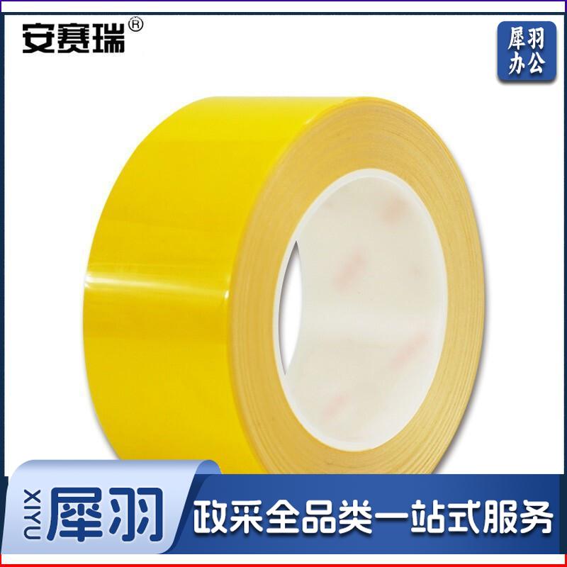 安赛瑞15644耐磨型划线胶带黄（卷）