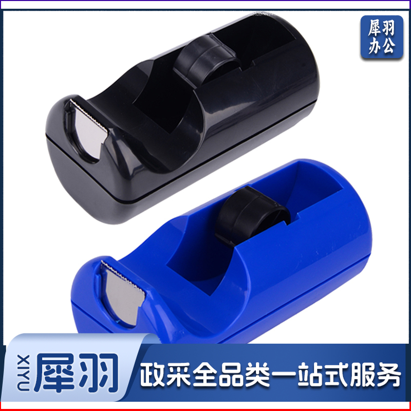 晨光(M&G) 晨光(M&G)简易式塑料封箱器切割器 小/中号透明胶条切割器 文具胶纸座 AJD97358 胶带座小号 (颜色随机)1个