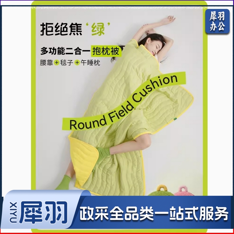觉轻松两用抱枕毯子二合一夏凉被枕头 绿色