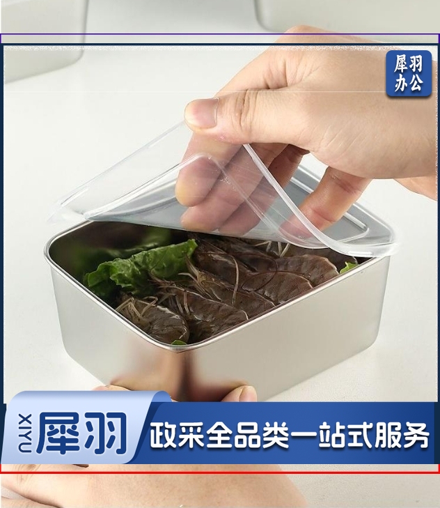 【带盖保鲜盒】316不锈钢冰箱收纳盒食材分装盒野餐盒水果收纳盒