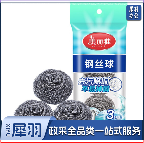 美丽雅 HC011816 钢丝球 钢丝刷清洁球 3个/包