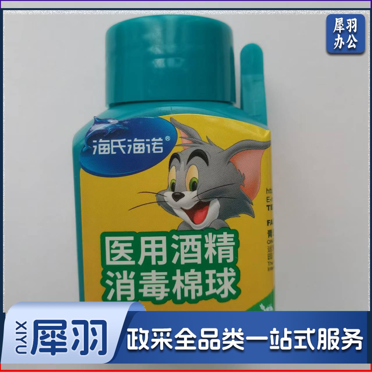 海氏海诺 消毒棉花球25粒