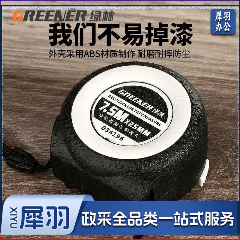 绿林 034195 II级精度 加厚加硬盒尺 5*25mm 单位:个