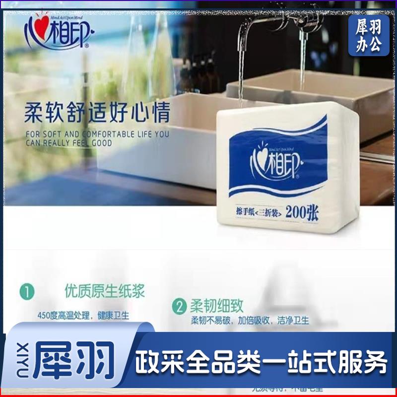 心相印 擦手纸 200张/包 20包 加厚擦手纸 CS001