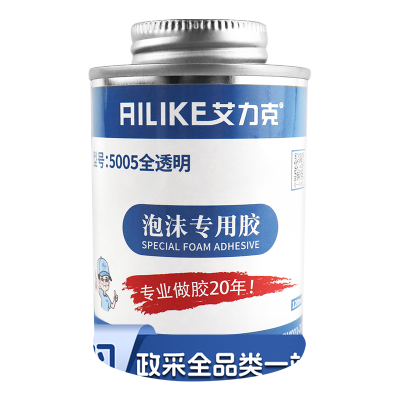 泡沫胶水粘飞机航模专用胶强力高粘度广告KT塑料板隔音EVA橡胶纸张EPE珍珠棉用的快干粘合剂 颜色种类：小桶装（120ML）