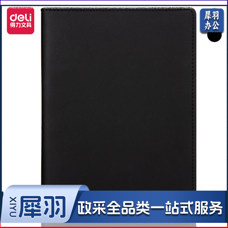 得力(deli)22287 25K活页笔记本子文具 莫兰迪色系记事本皮面本100张 蓝色单本装