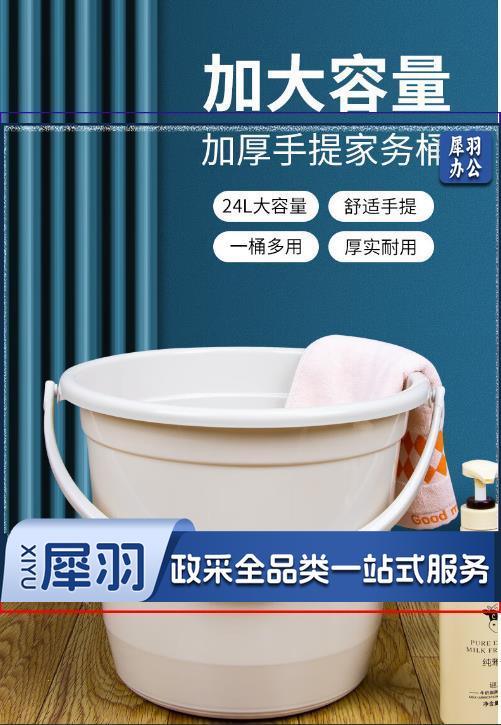 24L特大号水桶 加厚手提塑料储水桶 洗衣桶 拖把桶 泡脚洗脚桶