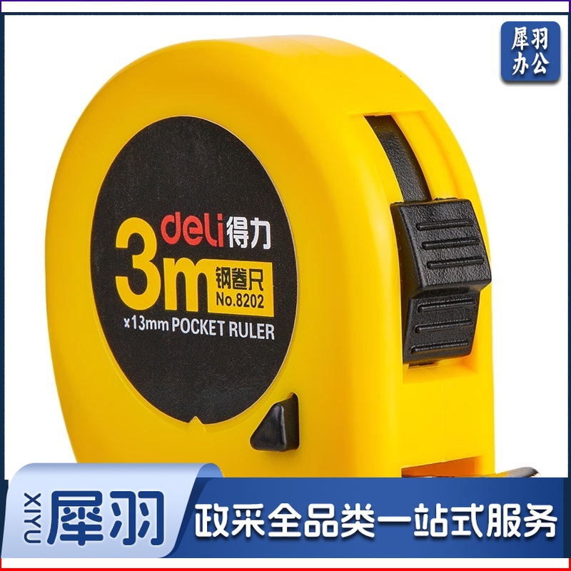 得力/deli 8202 3m*13mm 钢卷尺（单位：把） 黄色