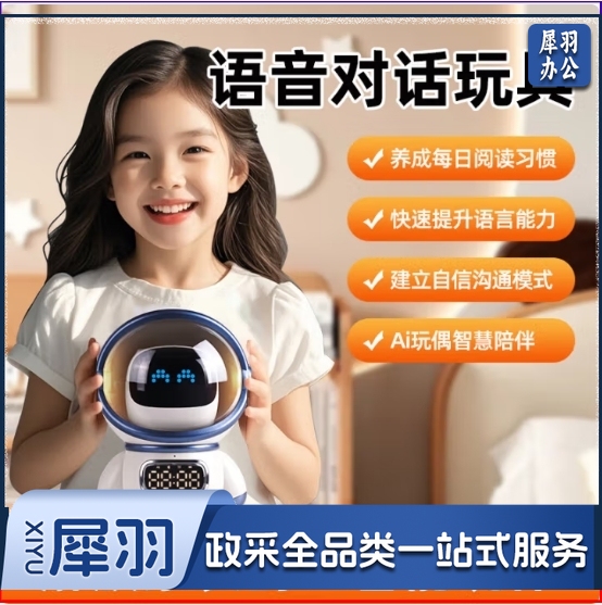六一儿童节礼物豆包ai智能对话deepseek儿童玩具机器人10男孩女孩