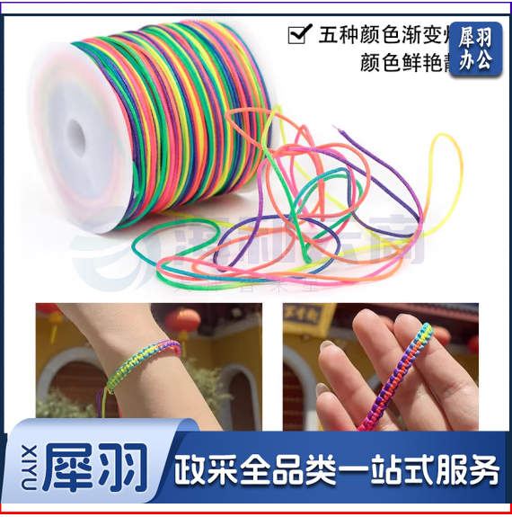 端午节五彩绳 diy儿童手工课编织五色手绳 7号扎绳