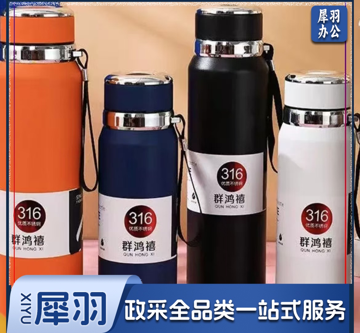定制316不锈钢男女学生双饮便携提绳真空户外运动保冷壶水杯子