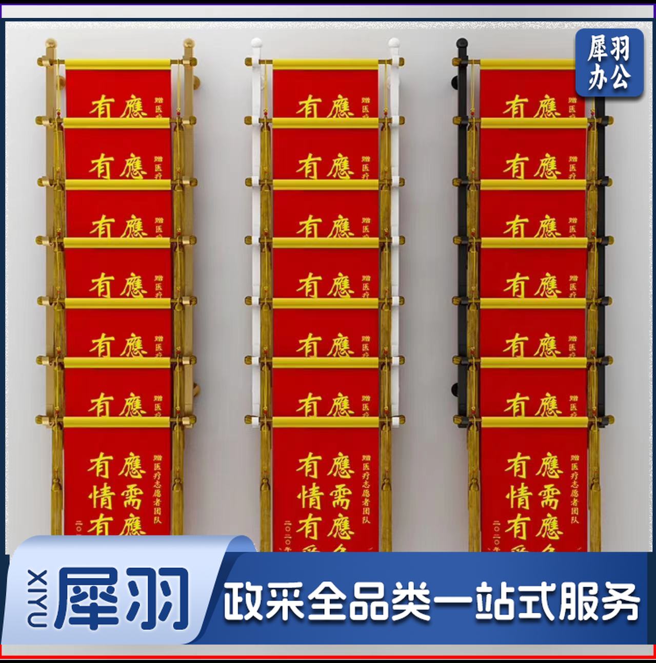 七层锦旗架 锦旗放置架