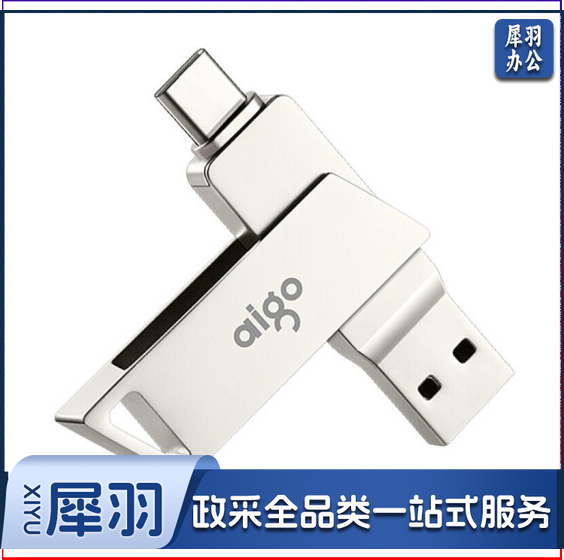 爱国者 64GB Type-C USB3.1 手机U盘 U350 银色 双接口手机电脑两用