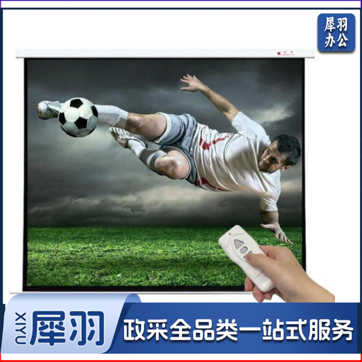红叶(HONGYE)电动投影幕布120寸4:3白塑幕玻珠幕白玻纤高清幕布  2.44*1.85