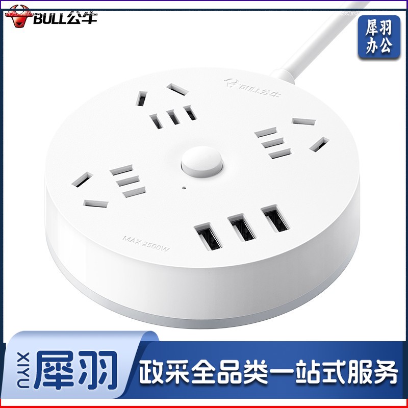 公牛（BULL）插座/插线板/插排/排插/拖线板 圆形插座 3usb接口+3孔总控 1.8米GN-R203U
