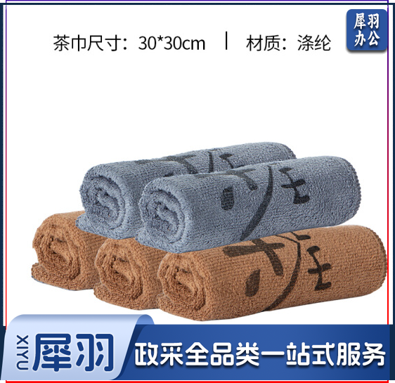 洁丽雅 30X30CM 茶巾 5条装 茶几茶桌抹布素雅茶巾5条装(棕3蓝2)(32g/条)
