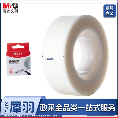 晨光(M&G)AJDN7661 隐形胶带 学生书本修补易撕胶带 18mm*30y(27.42米/卷) 单卷装