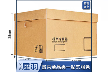 牛皮纸箱 40*34.5*25cm