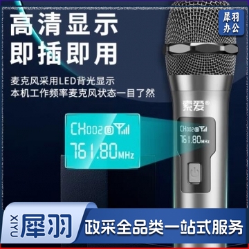 索爱充电无线麦克风 会议音箱音响功放万能一拖一话筒WD16 黑 IT.1892