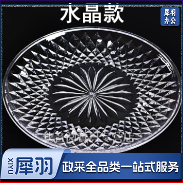 亚克力的水果盘直径20CM