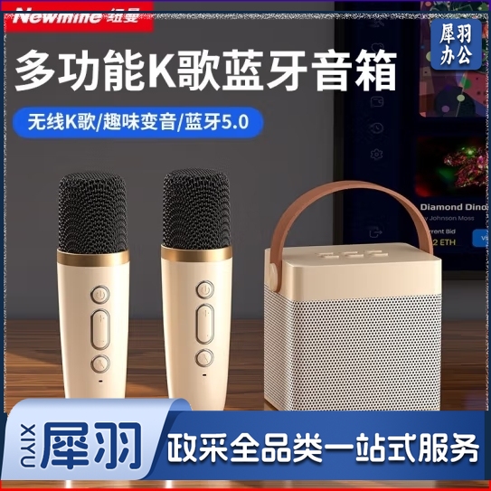 纽曼(Newmine)DP98无线蓝牙音箱家庭KTV音响套装户外广场舞音响迷你便携式K歌麦克风一体机桌面话筒小音响双麦版