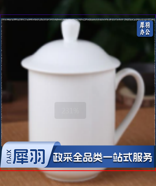 陶瓷会议杯 带盖会议杯