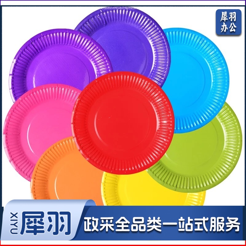 彩色纸盘 直径18cm  40个装 颜色随机