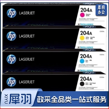 惠普(HP)CF510-3A 204A四色套装 适用于 154a 180n 181fw 204a四色