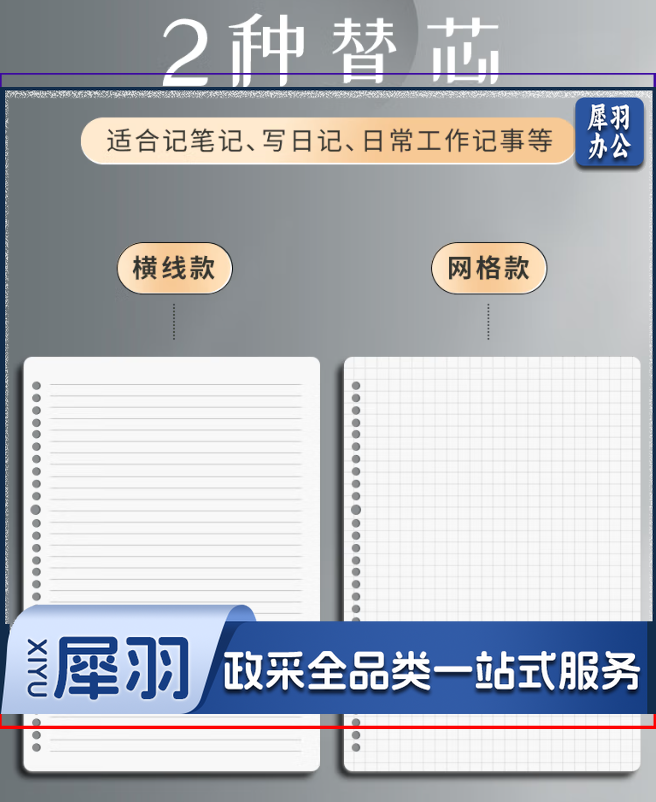 晨光(M&amp;G)文具a4/8孔/60张活页本 不硌手笔记本子 可拆卸外壳方格活页纸替芯 考研线圈错题本