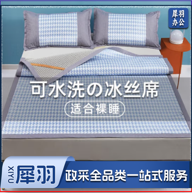 冰丝凉席冰丝席家用加密双人床席子1.8米折叠夏季凉席