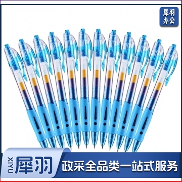 晨光(M&G)文具蓝色0.5mm经典按动中性笔子弹头签字笔水笔 12支/盒GP1008