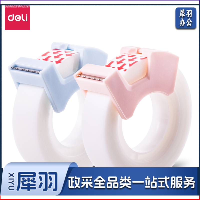 得力/deli 30113 隐形文具胶带套装12mm*20y*50um 1卷/卡（单位：卡） 白色