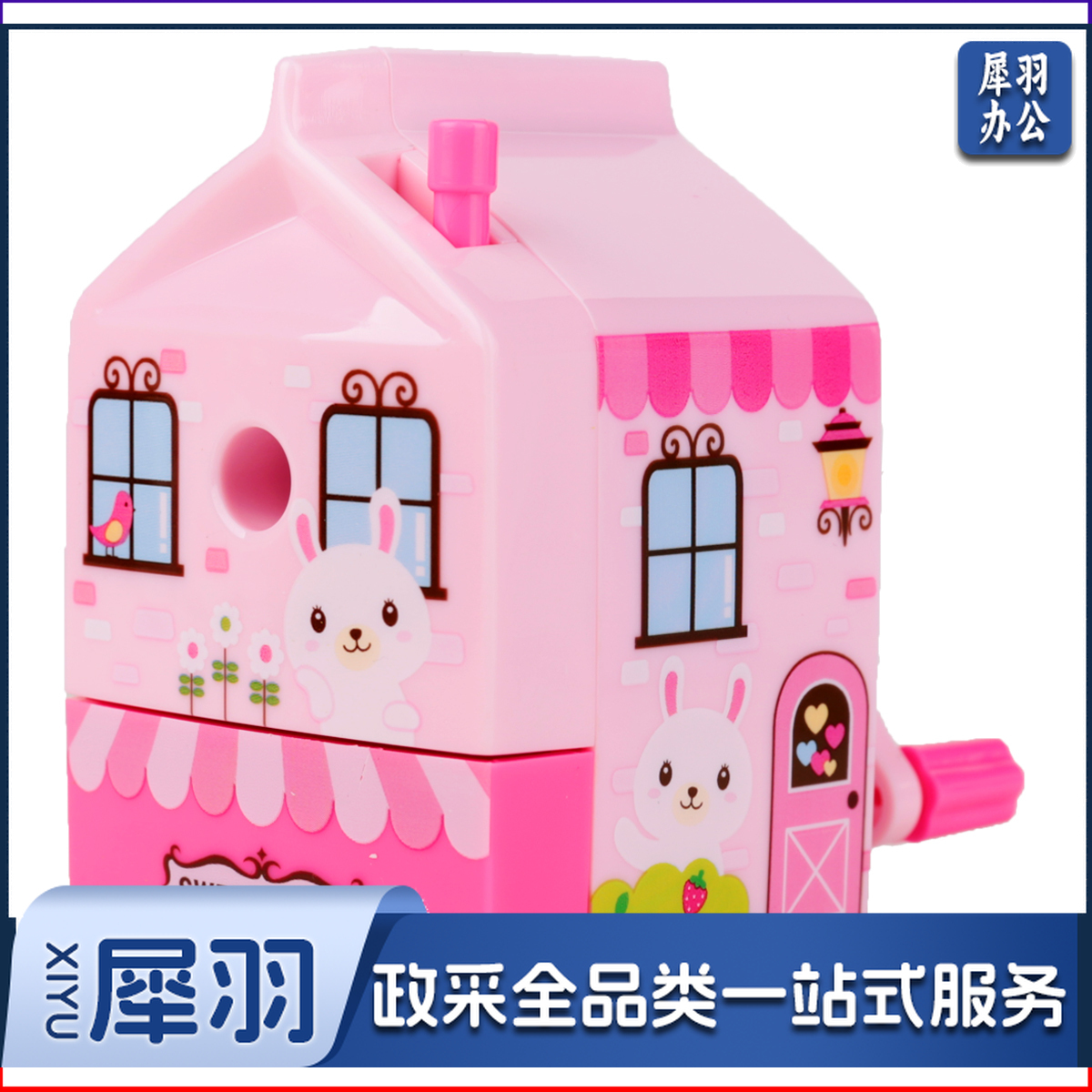 得力 0724 快乐小屋削笔机(浅红)