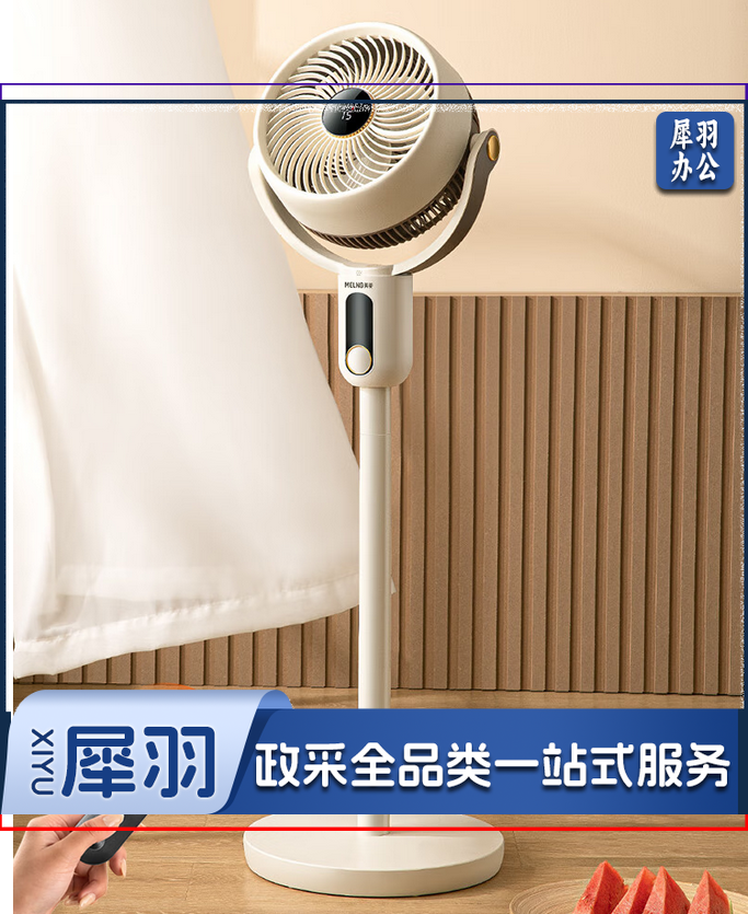 美菱 MeiLing 流通扇/电风扇/家用落地扇/立柱式办公室涡轮对流风扇 遥控定时换气扇 MPF-DG2510
