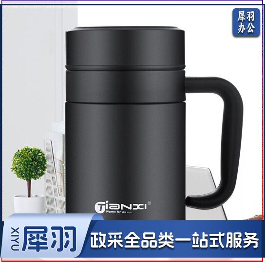 天喜黑色520ml 保温杯 泡茶杯304不锈钢水杯带把手杯