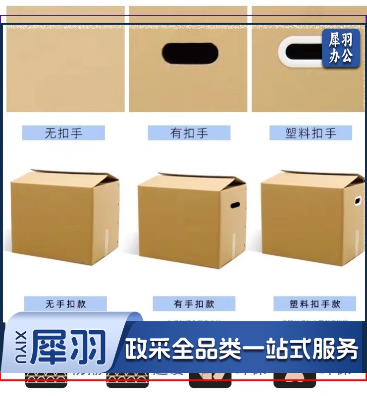 纸箱 70*50*50 有扣手